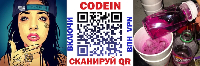 цена наркотик Чегем Кодеиновый сироп Lean напиток Lean (лин)