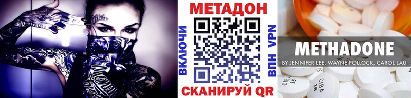 МЕТАДОН белоснежный  где продают   Чегем 